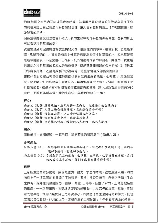 高雄育成中心.doc第一課_頁面_8