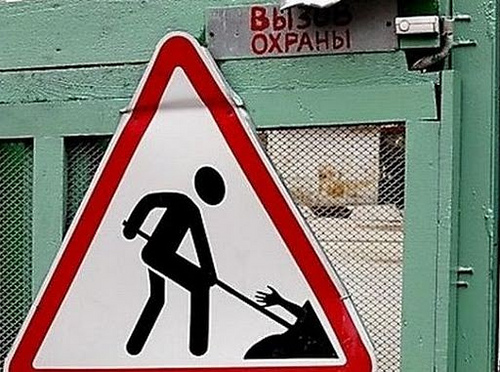 bizarre signs, weird signs, funny signs