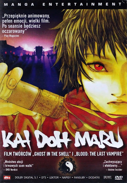 أنمي تحميل مترجم عربي مترجمة Kai Doh Maru Kaidoumaru Kaidomaru 怪童丸 فيلم كاي دو مارو كايدومارو