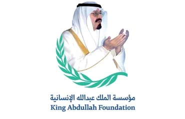 شعار مؤسسة الملك عبد الله الإنسانية