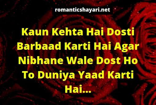 making new friends shayari english