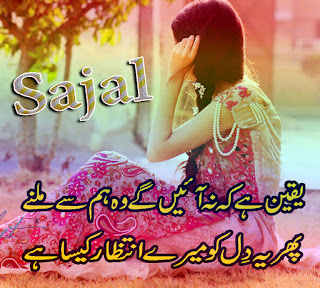 urdu shayari