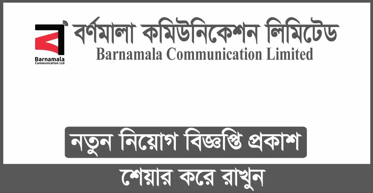 Barnamala Communication Limited Job Circular 2024