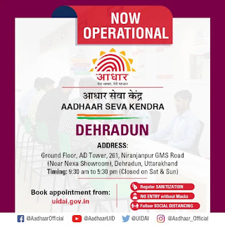 Aadhaar Seva Kendra, Aadhaar center dehradun