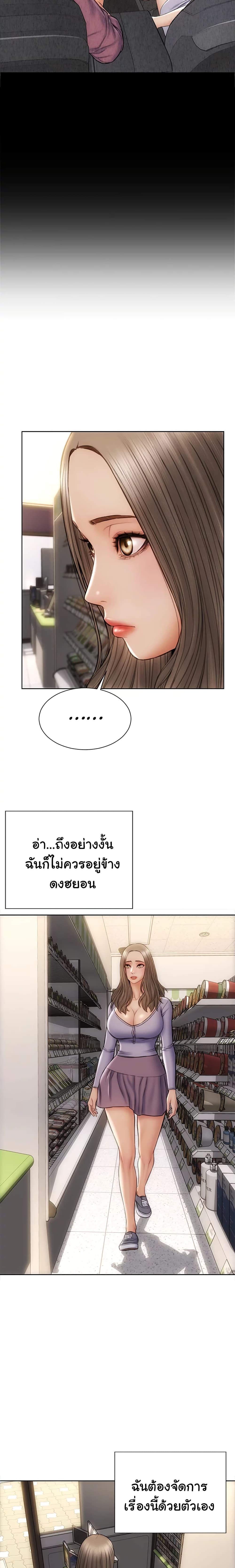 Bad Guy Revenge - หน้า 24