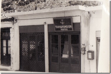 IMG_0039 ) To παλιό  ταχυδερομείο στο  κτήριο του  Χαρ.Κλώσσα , δίπλα  στου Παπαϊωάννου - Νάϋλον