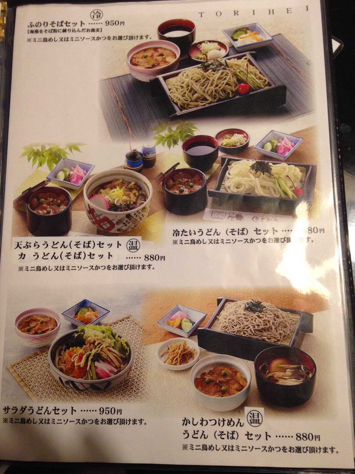 すこ健の毎日をたのしく健やかに 上州御用 登利平 とりへい 本店の 鳥合わせ定食 群馬県前橋市