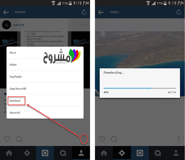 تطبيق رائع لتحميل الصور والفيديوهات من تطبيق إنستغرام بكل سهولة