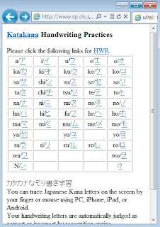 Handwriting Katakana Table