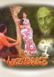 Aparichita Top 10 Kannada Thriller Movie