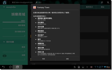 Screenshot_2012-12-16-11-27-29