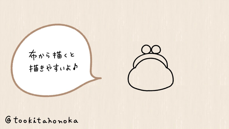 がま口財布のイラストの簡単かわいい描き方 家計簿やおこづかい帳に 手書き ボールペン 手帳用 遠北ほのかのイラストサイト がま口財布のイラストの簡単かわいい描き方 家計簿やおこづかい帳に 手書き ボールペン 手帳用 遠北ほのかのイラストサイト