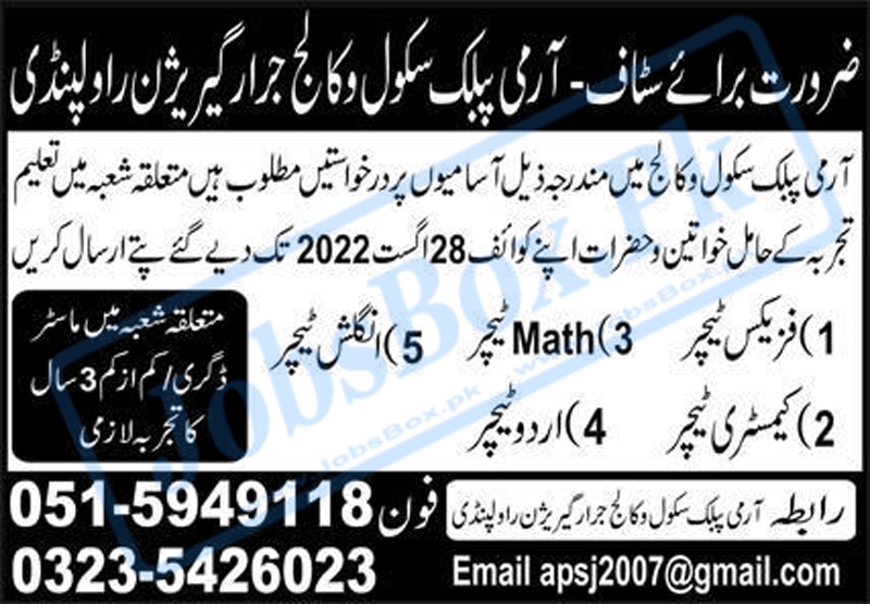 Army Public School and College Jarrar Garrison Rawalpindi jobs 2022
