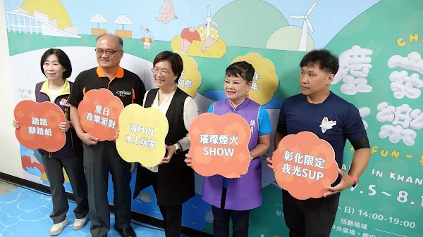 ▲「彰濱~海FUN一夏」慶安水樂園今年新增加四大亮點，要讓鄉親留下最難忘的夏夜回憶！ （記者林明佑攝）