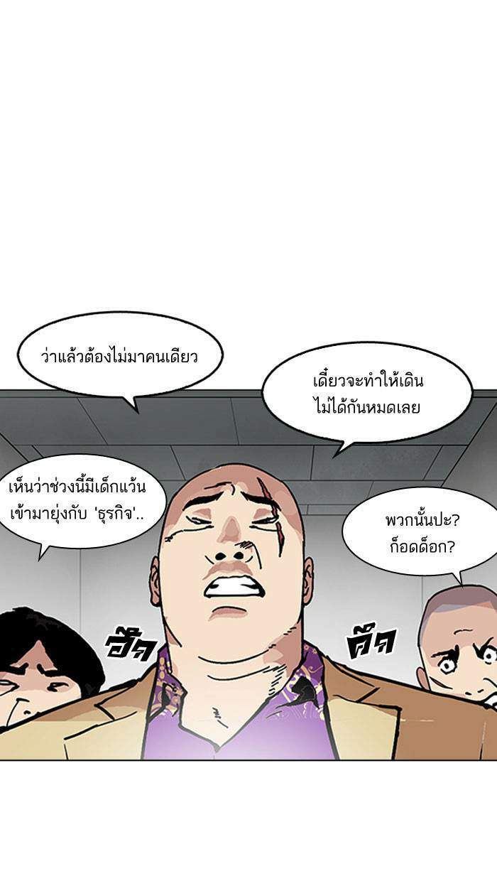 Lookism ตอนที่ 160