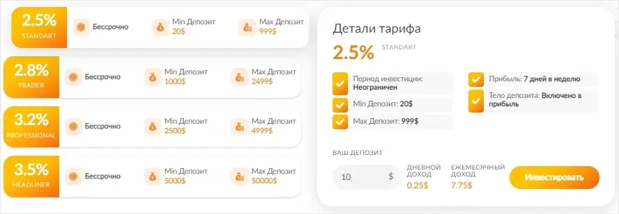 Инвестиционные планы PulsarBank