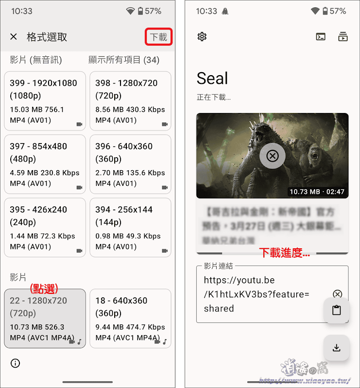 Seal APK 適用於Android的網路影片/音訊下載器