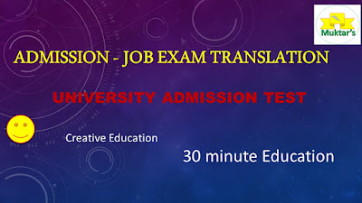 Admission Job Exam Translation #30minuteeducation