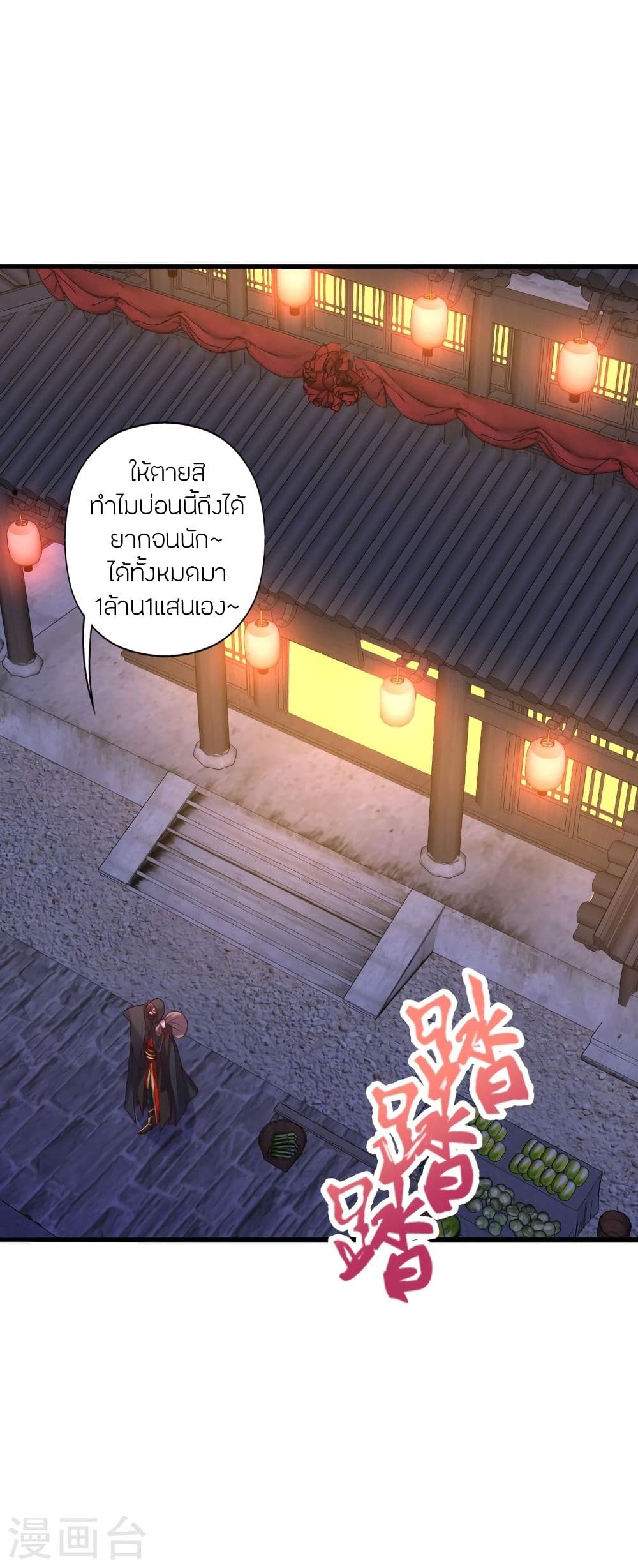 Banished Disciple’s Counterattack จักรพรรดิเซียนยุทธ ตอนที่ 296