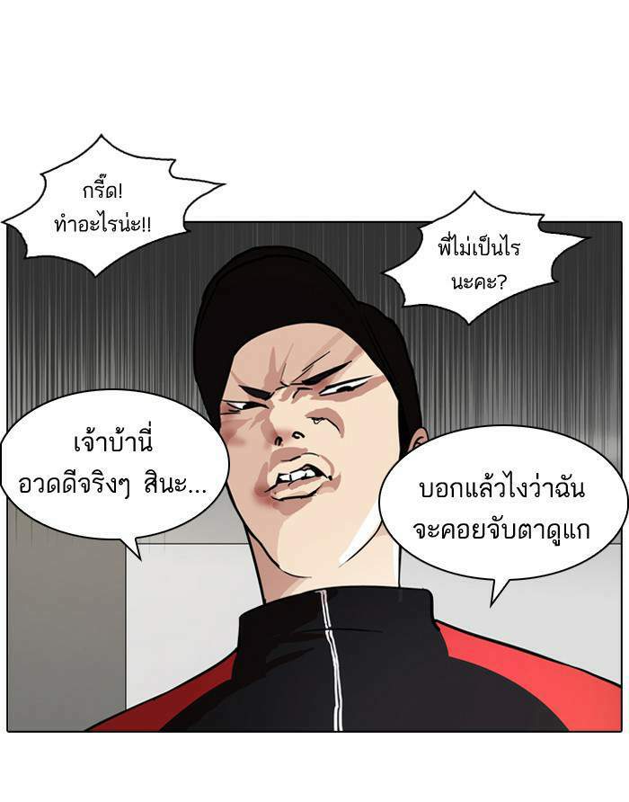 Lookism ตอนที่ 102