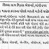 Jilla Gram Vikas Agency Gandhinagar Recruitment 2015