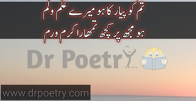 funny poetry in urdu, funny poetry in urdu for friends, funny poetry friends, funny poetry in english, funny poetry, love funny poetry in urdu girl,funny poetry in urdu for friends, very funny poetry in urdu for students, love funny poetry in urdu, funny poetry in urdu girl, funny poetry in urdu 2 lines, funny poetry in urdu copy paste, funny urdu poetry about study, funny poetry for teachers, funny poetry on maths teacher in urdu, parhai poetry in urdu funny, funny poetry for students, funny quotes for teachers in urdu, funny poetry in urdu 2 lines text,funny poetry in urdu copy paste, funny ghazal in urdu | Dr Poetry