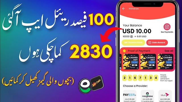 Earn Rs.2830 | Real Online Game Earn Money Mobile Pakistan 2023 | GIVVY Shorts Watch And Earn