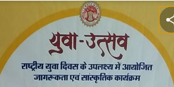 झाबुआ जिले से शिवम बारिया ने पाया प्रथम स्थान, प्रतियोगिता के लिए हुआ चयन