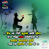Prem Shayari Status in Gujrati - પ્રેમ ના કોઈ પુરાવા નથી હોતા... + પ્રેમની શાયરી - Best Prem Quotes