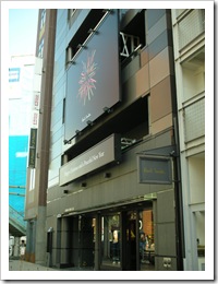 20090129~20090202東京之旅 460