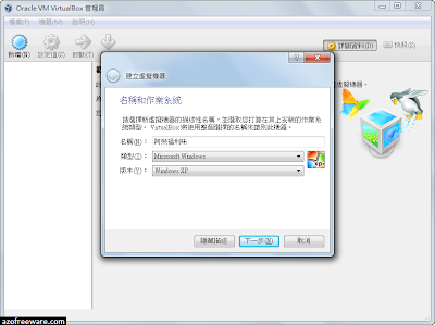 VirtualBox Portable