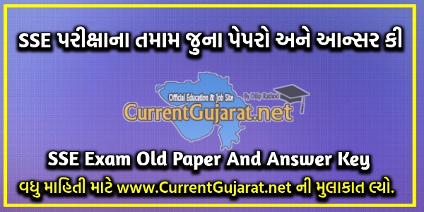 SSE Exam Old Question Paper And Answer Pdf Download Here