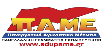 3 Δεκέμβρη - Παγκόσμια Ημέρα των Ατόμων με Αναπηρία