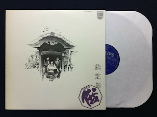 Niwaka ‎"Niwakashibai" 1975 Japan Psych Folk  Rock (feat  Katsuo Ohno ex- Pyg & The Spiders)