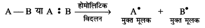 Solutions Class 11 रसायन विज्ञान Chapter-12 (कार्बनिक रसायन : कुछ आधारभूत सिद्धान्त तथा तकनीकें)