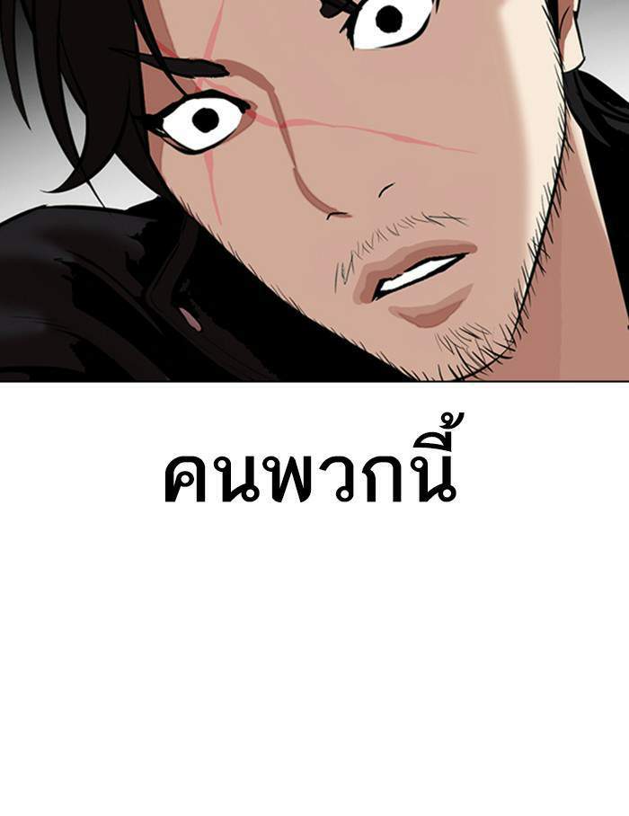 Lookism ตอนที่ 334