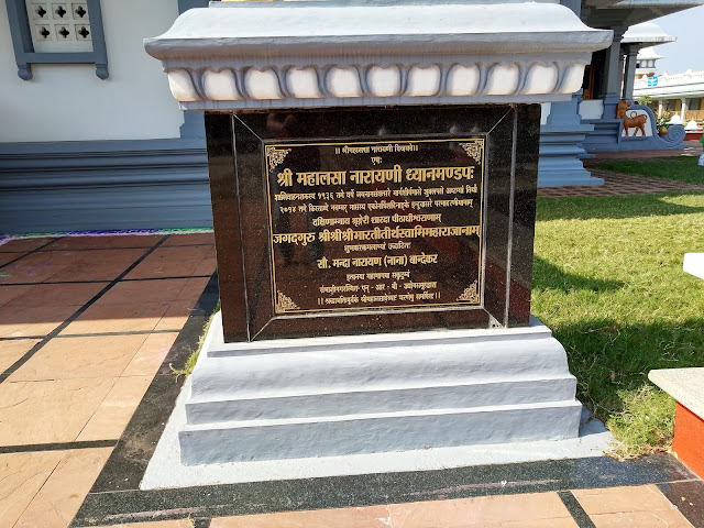 Shri Mahalasa Narayani Mandir @ GOA by Drifter Baba