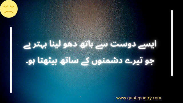 Best Love Poetry In Urdu Romantic