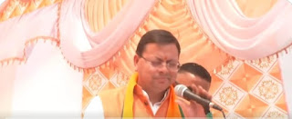 मुख्यमंत्री धामी ने वन कर्मियों की मौत पर की सख्त कार्यवाही लापरवाह अधिकारीयों को किया निलंबित