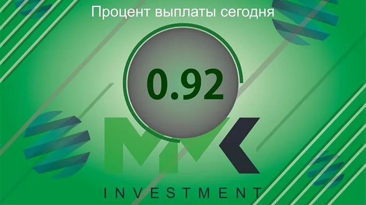 Отчет от MMK Investment