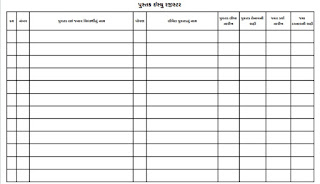 Library book issue register in pdf and excel file