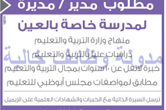 وظائف جريدة دليل الاتحاد الامارات الاربعاء 02-08-2017
