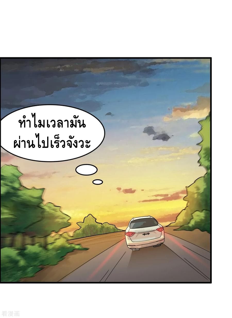 อ่าน Become God Merchant in The Other World ตอนที่ 25 หน้า 32 / 39