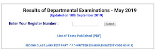 TNPSC - Departmental Examinations - May 2019 Result Published