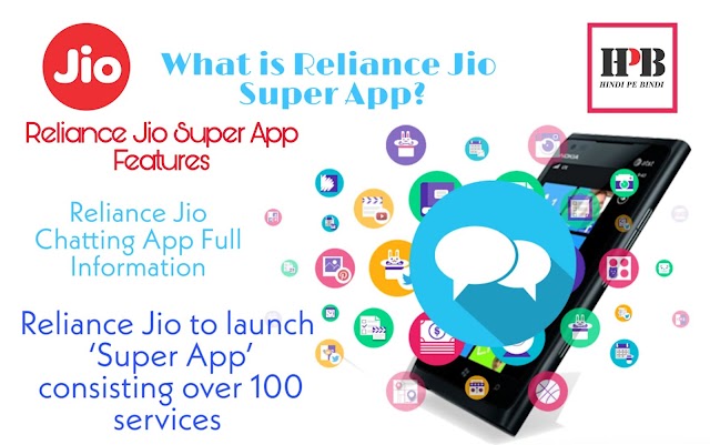 What is Reliance Jio Super App?Reliance Jio Super App features|हिंदी