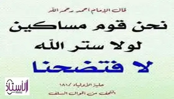 Who-is-Imam-Ibn-Rajab-al-Hanbali