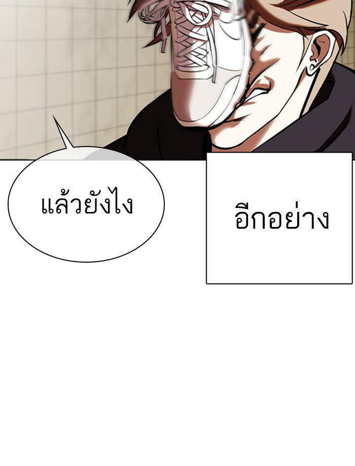 Lookism ตอนที่ 352