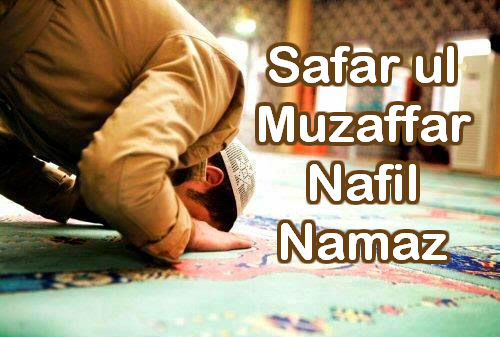 Safar ul Muzaffar Namaz, Mah E Safar Dua (Islamic Month of Safar)