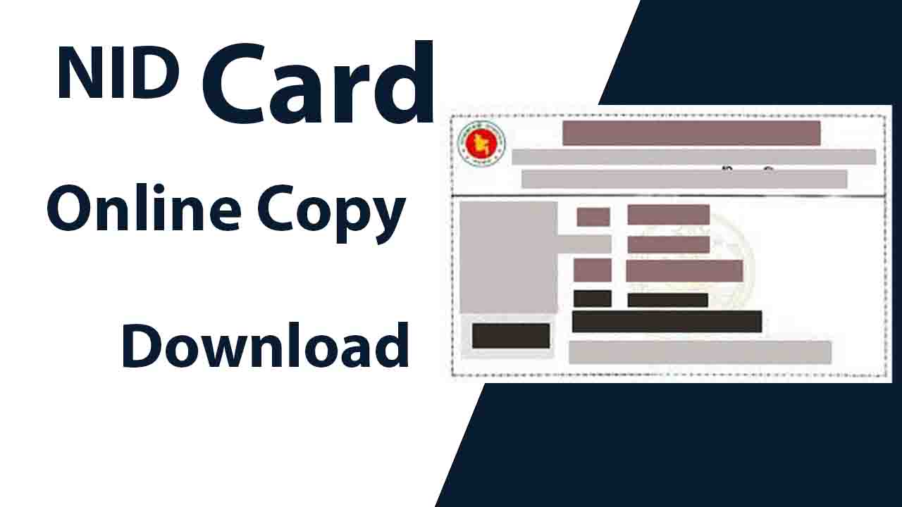 nid card online copy download