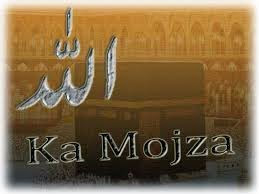 Watch Allah Ka Mujza HD Videos 